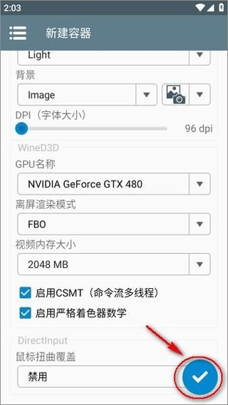 Winlator CMOD Bionic汉化版v1.1-fix 共存版