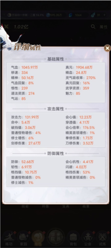 大武道游戏最新版1.0 安卓版