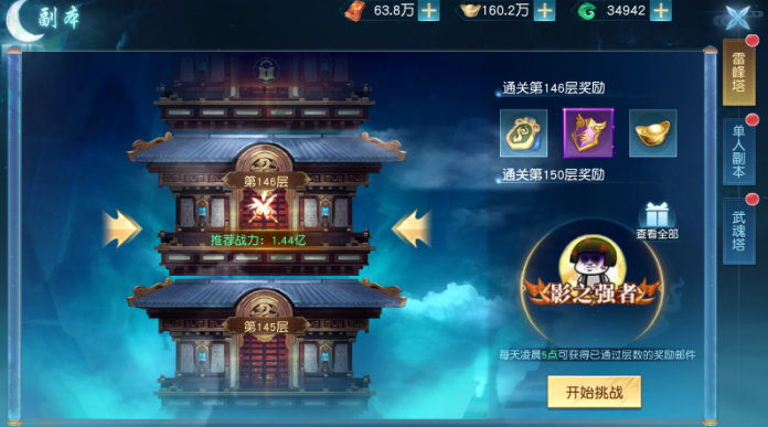 领主大乱斗官方版v1 安卓版