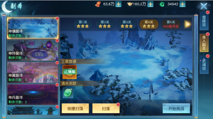 领主大乱斗官方版v1 安卓版