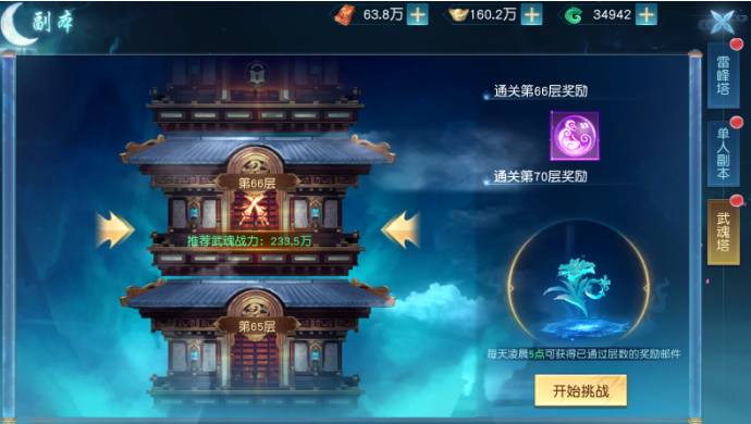 领主大乱斗官方版v1 安卓版