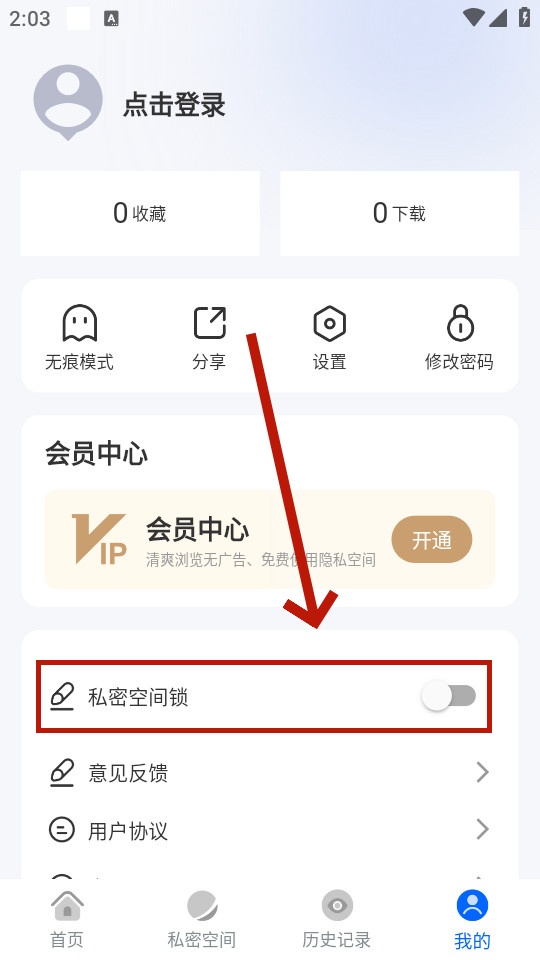 火影浏览器手机版v3.1.3 最新版