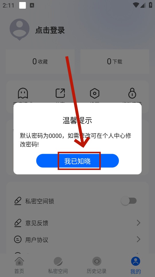 火影浏览器手机版v3.1.3 最新版