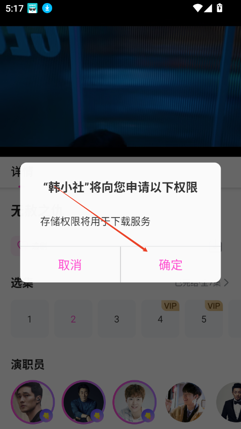 韩小社app最新版1.0.11 手机版
