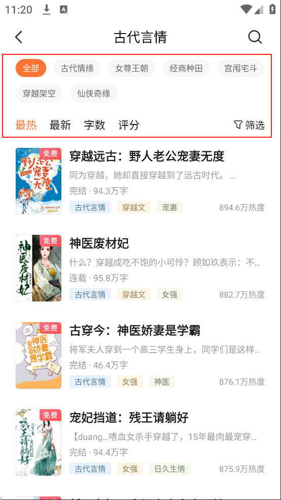 多看阅读器正版7.49.23 安卓最新版