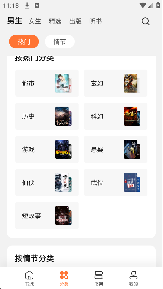 多看阅读器正版7.49.23 安卓最新版