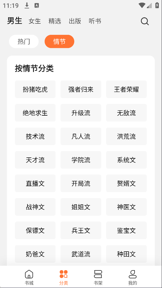 多看阅读器正版7.49.23 安卓最新版