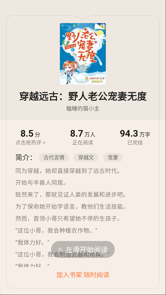 多看阅读器正版7.49.23 安卓最新版