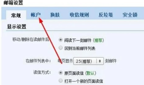 2980邮箱客户端6.0.23安卓最新版