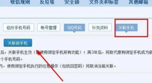 2980邮箱客户端6.0.23安卓最新版