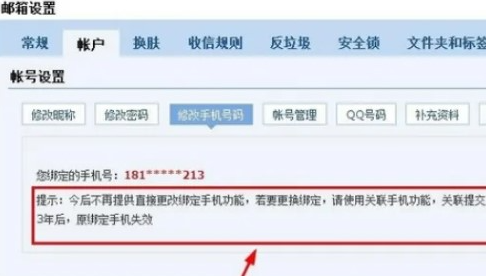2980邮箱客户端6.0.23安卓最新版