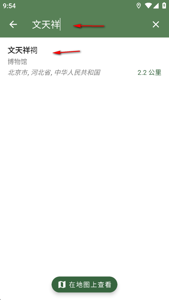 离线导航软件(CoMaps)v2025.06.10-4 最新版