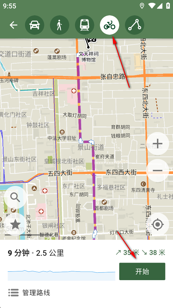 离线导航软件(CoMaps)v2025.06.10-4 最新版