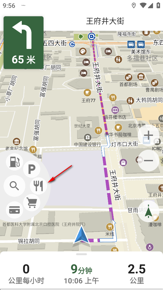 离线导航软件(CoMaps)v2025.06.10-4 最新版