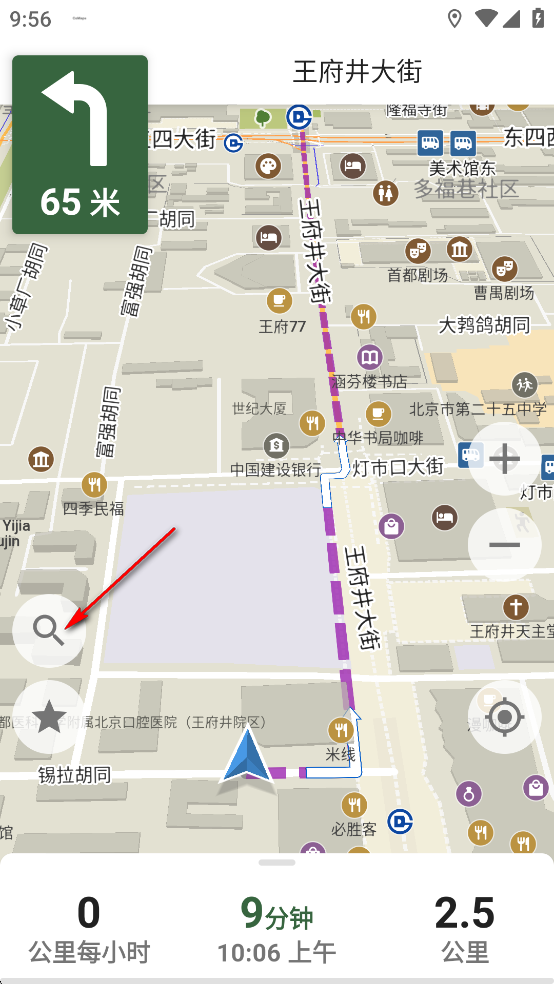 离线导航软件(CoMaps)v2025.06.10-4 最新版