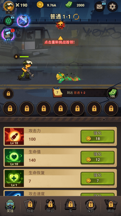 火柴人大战僵尸黑暗战争v1.0.06 最新版