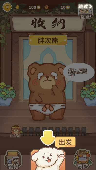 嘿我的手办做好了吗游戏0.1 安卓版