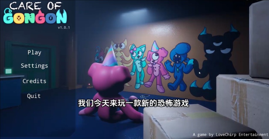 贡贡托儿所游戏1.0.1 最新版