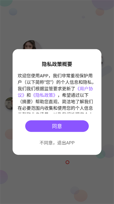 秋悦交友官方最新版1.1.0 安卓版