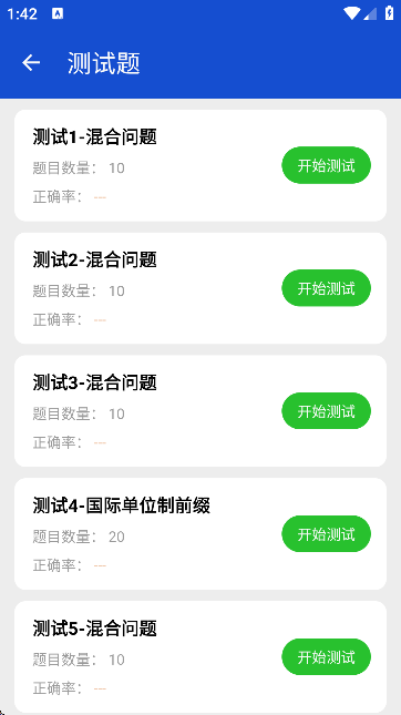 电工图文手册电子版2.0.0 安卓版