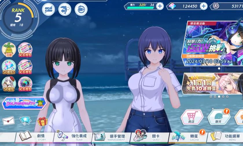 洶湧少女游戏v1.05 安卓中文版
