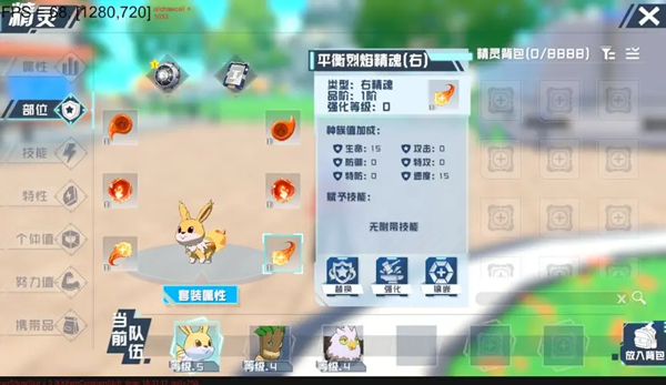 口袋新旅途手游官方版1.0.3 安卓版