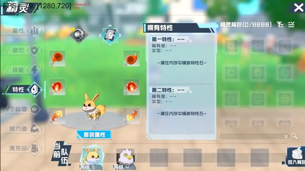 口袋新旅途手游官方版1.0.3 安卓版