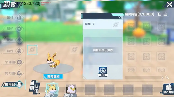 口袋新旅途手游官方版1.0.3 安卓版