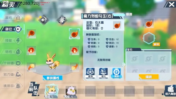 口袋新旅途手游官方版1.0.3 安卓版