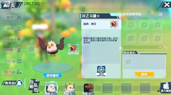 口袋新旅途手游官方版1.0.3 安卓版