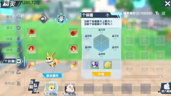 口袋新旅途手游官方版1.0.3 安卓版