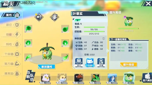 口袋新旅途手游官方版1.0.3 安卓版