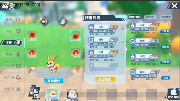 口袋新旅途手游官方版1.0.3 安卓版