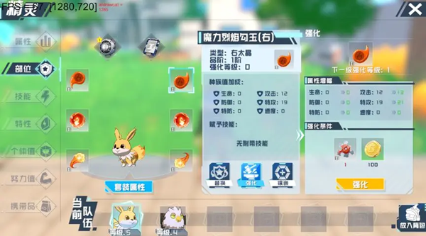 口袋新旅途手游官方版1.0.3 安卓版