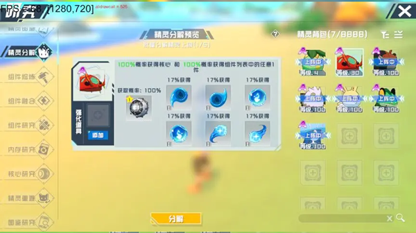 口袋新旅途手游官方版1.0.3 安卓版
