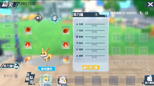 口袋新旅途手游官方版1.0.3 安卓版
