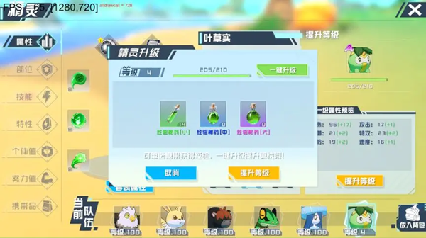 口袋新旅途手游官方版1.0.3 安卓版