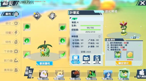 口袋新旅途手游官方版1.0.3 安卓版