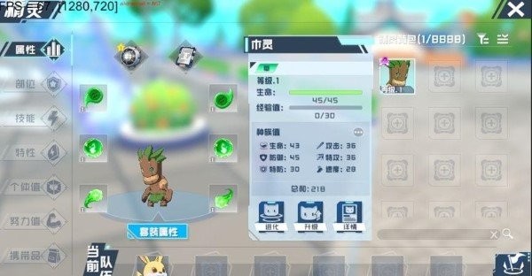 口袋新旅途手游官方版1.0.3 安卓版