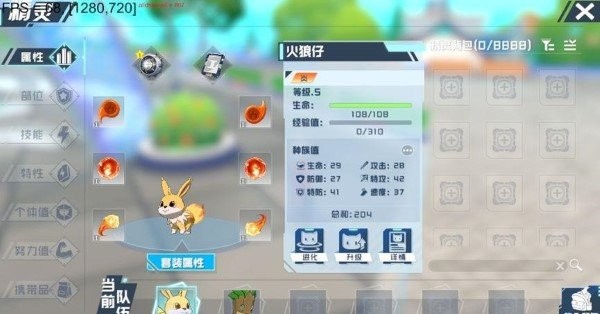口袋新旅途手游官方版1.0.3 安卓版