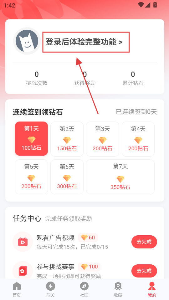 先锋营地app最新版v1.1.3 官方版
