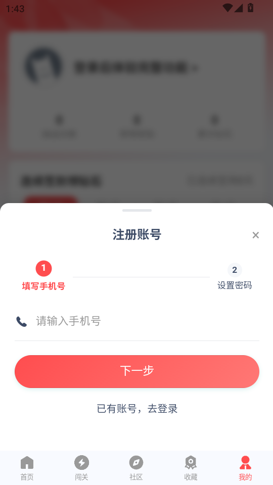 先锋营地app最新版v1.1.3 官方版