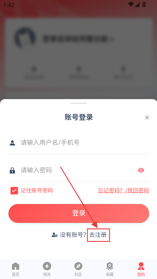 先锋营地app最新版v1.1.3 官方版