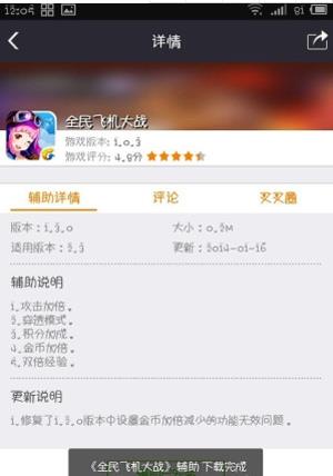 叉叉助手app官方版4.4.1 安卓版