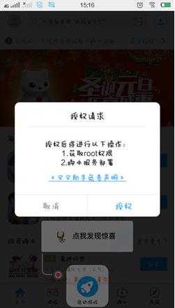 叉叉助手app官方版4.4.1 安卓版
