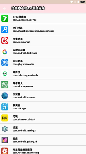 小格弱网app手机版11.0 安卓版