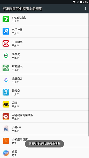 小格弱网app手机版11.0 安卓版