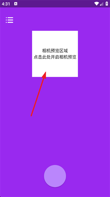 美颜补光灯app最新版1.0.1 安卓版