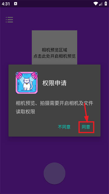 美颜补光灯app最新版1.0.1 安卓版