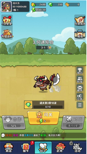 小小兵者手游官方版1.0.0 安卓版